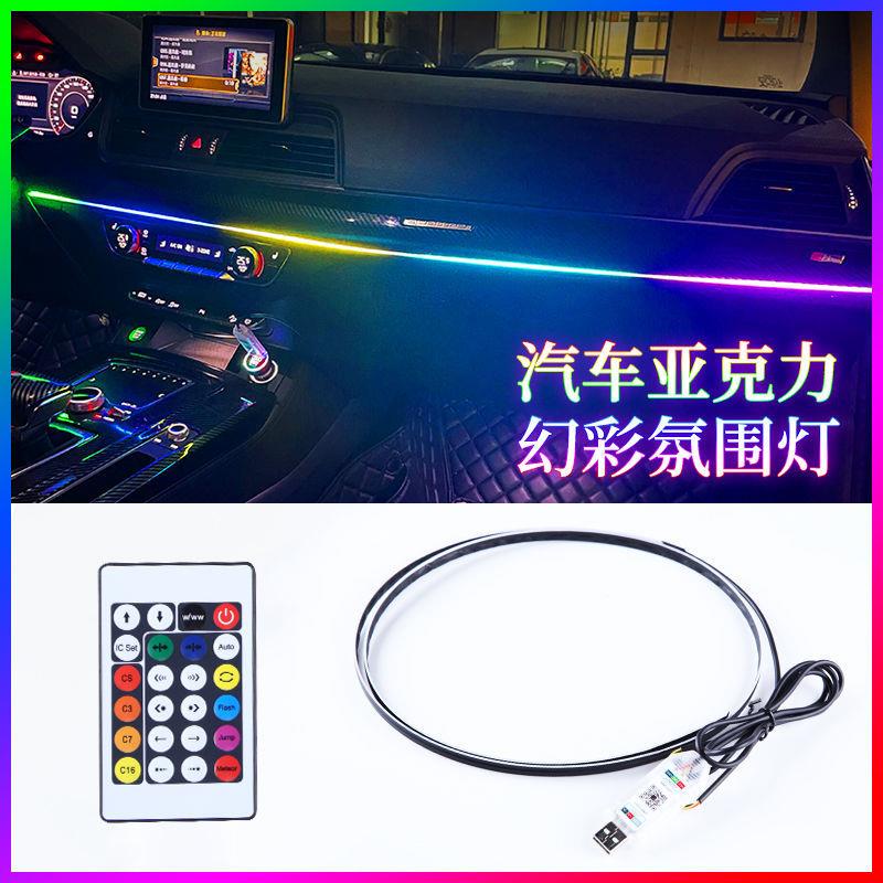 256色流水氛围灯跑马灯LED冷光线导光车载氛围灯条USB汽车氛围灯