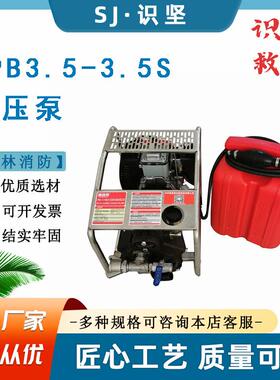 YPB3.5-3.5S高压水泵移动式远程输送泵便携式三缸柱塞液压隔膜泵