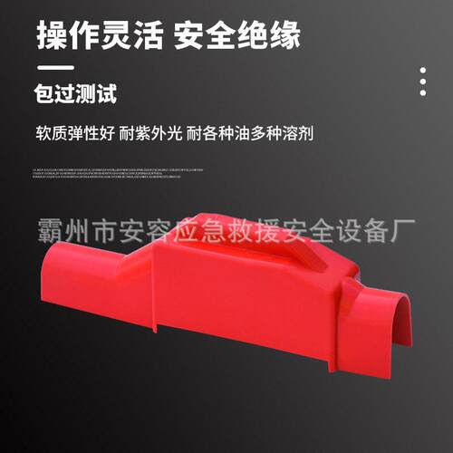 H053软质保险丝遮蔽罩0.4kv跌落保险遮蔽罩345*70mm保险丝遮蔽罩