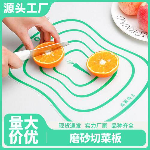 Plastic fruit cutting board for home and dorm use, non-slip,