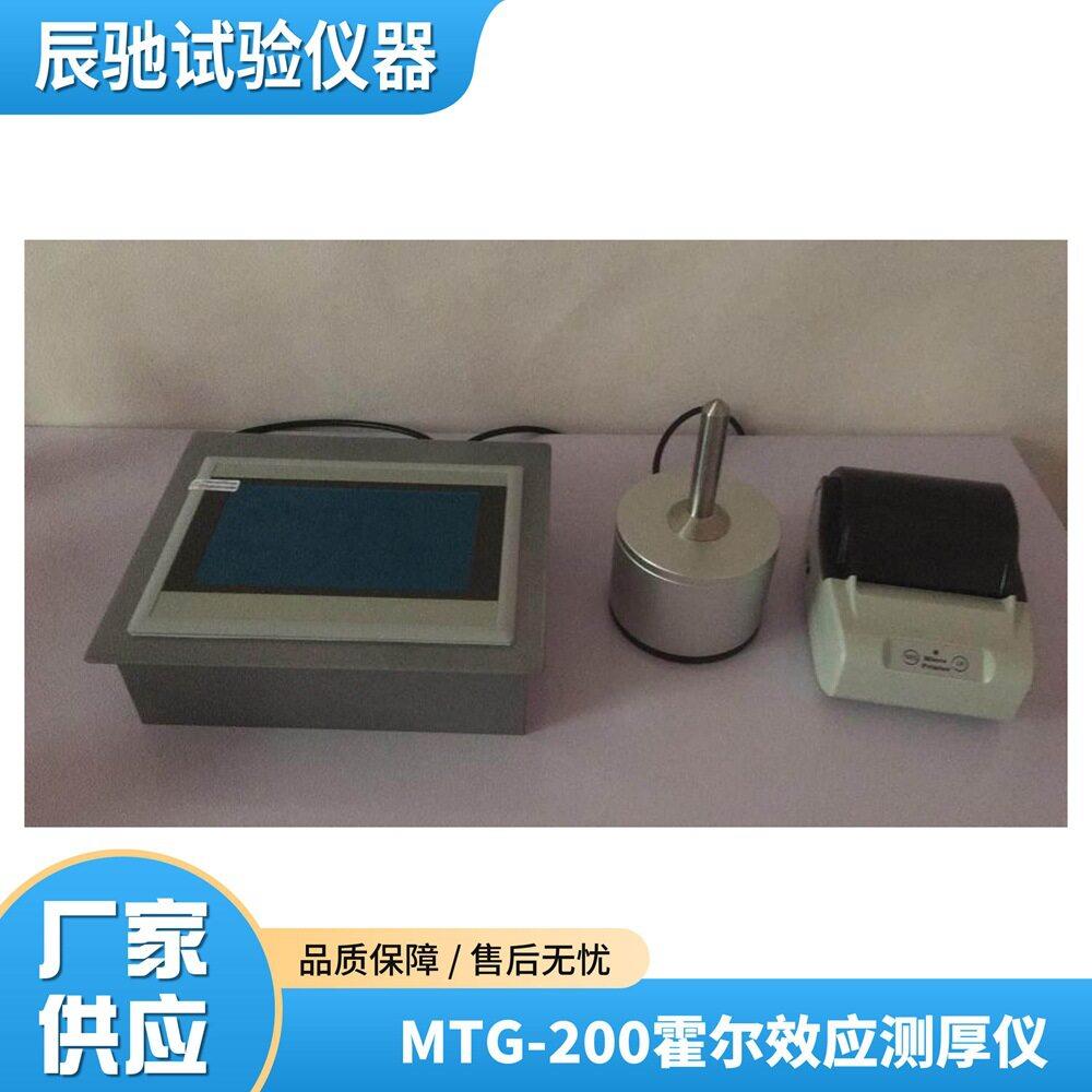 精度霍尔效应测厚仪便携式测试非磁性材料厚度塑料玻璃铝钛厚度