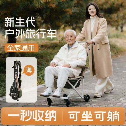 户外折叠推椅轻便折叠手推车老人孩子儿童旅游代步折叠小车椅带轮