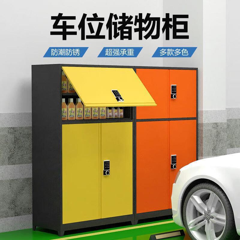 车位储物柜地下车库防潮地库存放柜杂物柜停车场工具箱柜钢制加厚