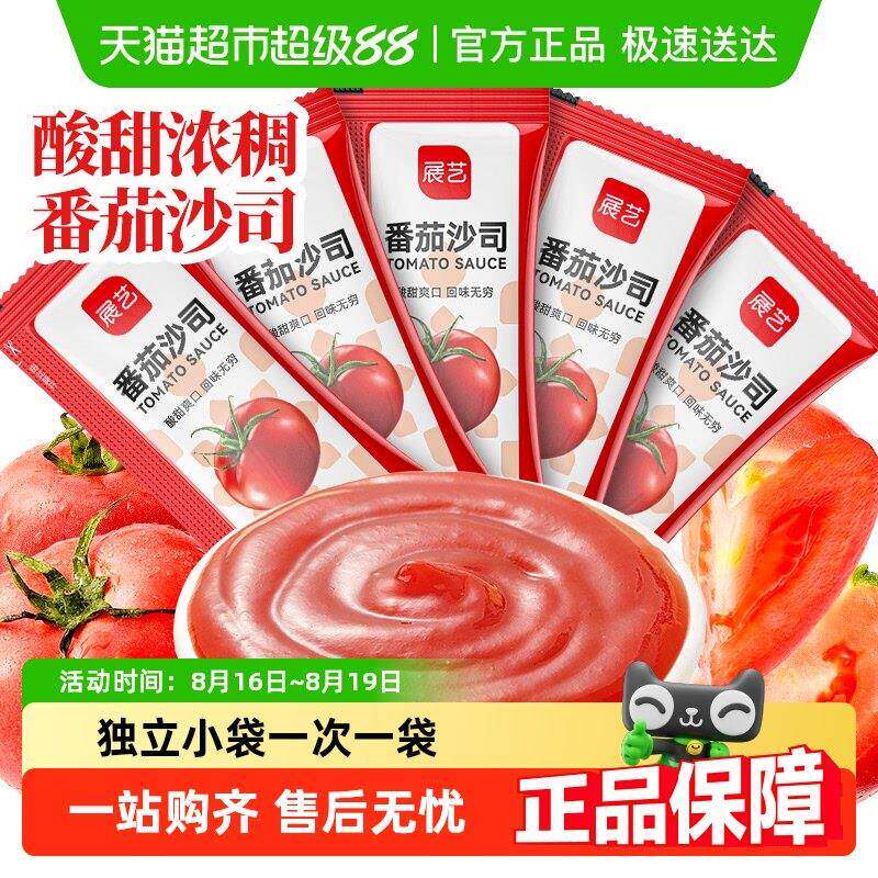 【包邮】展艺番茄沙司番茄酱披萨薯条汉堡独立便携小包装