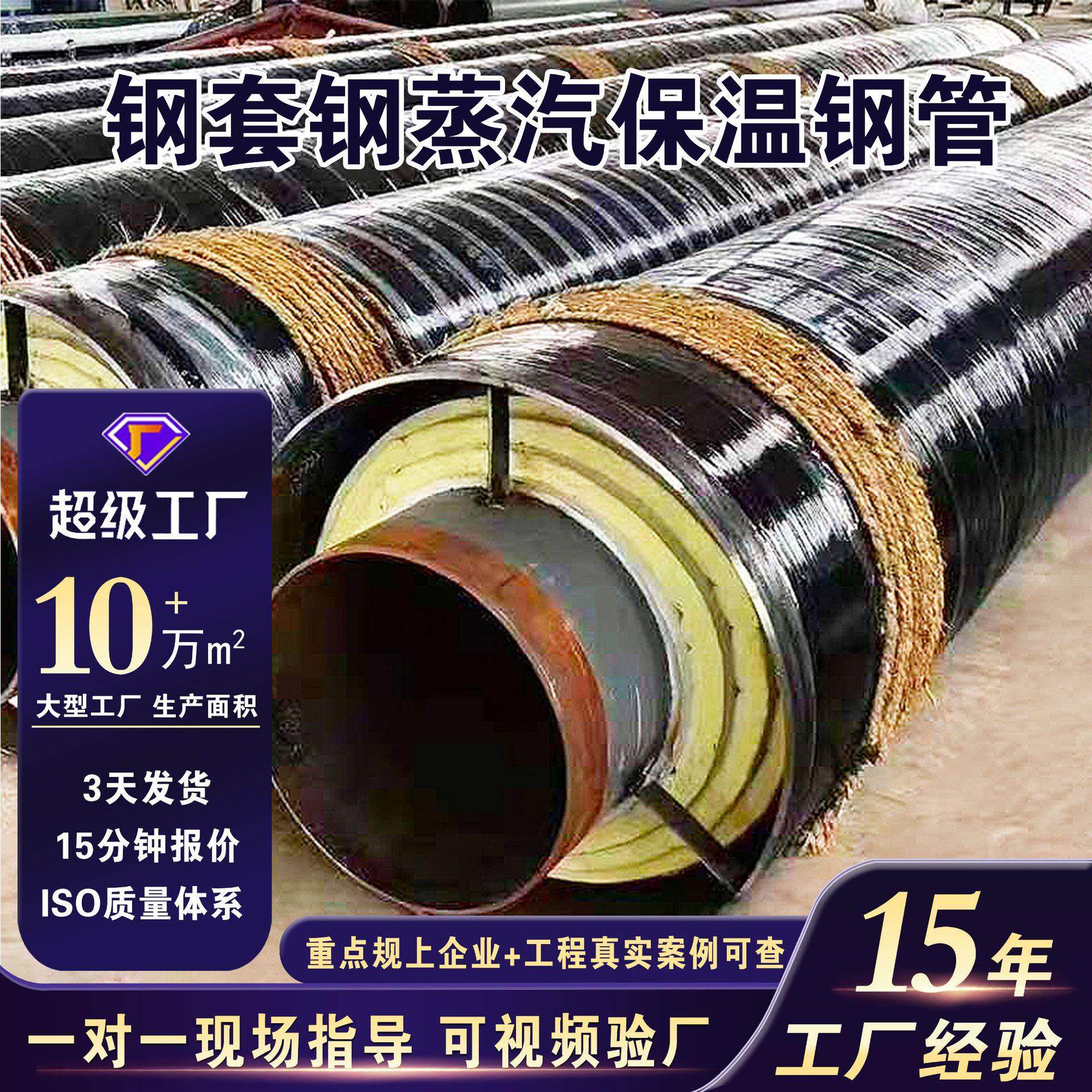 架空式钢套钢蒸汽保温管 定制预制直埋保温管 蒸汽保温无缝管