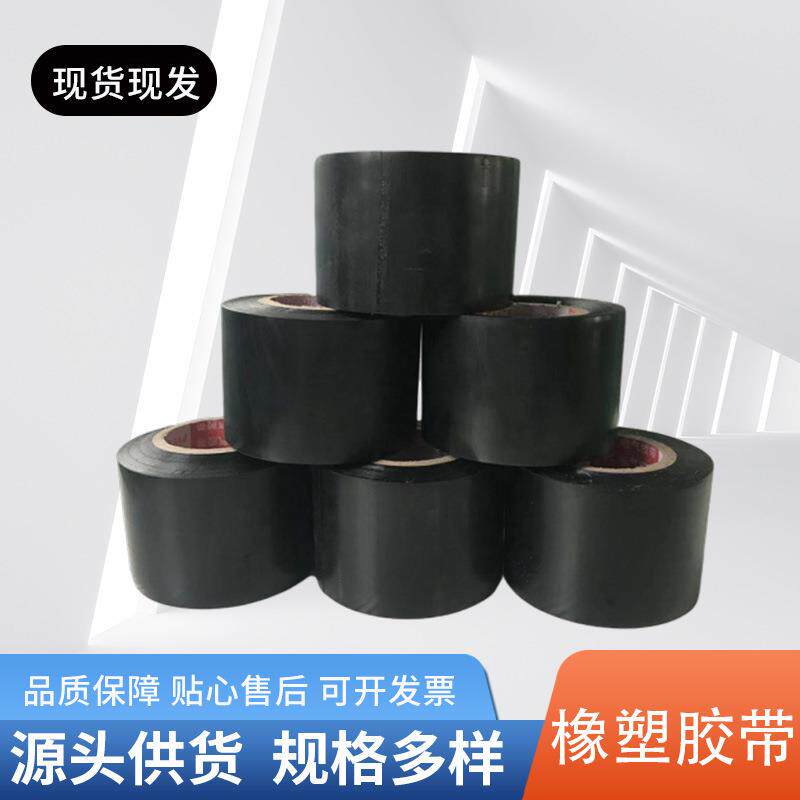 黑色绝缘橡塑胶带空调管道固定防水胶布PVC橡塑胶粘带保温胶带