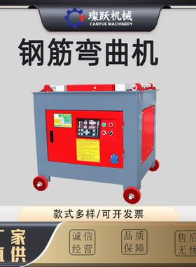 数控钢筋机筋建筑工地NER弯曲机弯钢筋曲机圆钢螺纹钢自动弯折弯