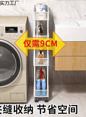 款门后柜卫生间夹缝通兆虹实收纳极窄置物架新浴室缝窄柜落地带轮