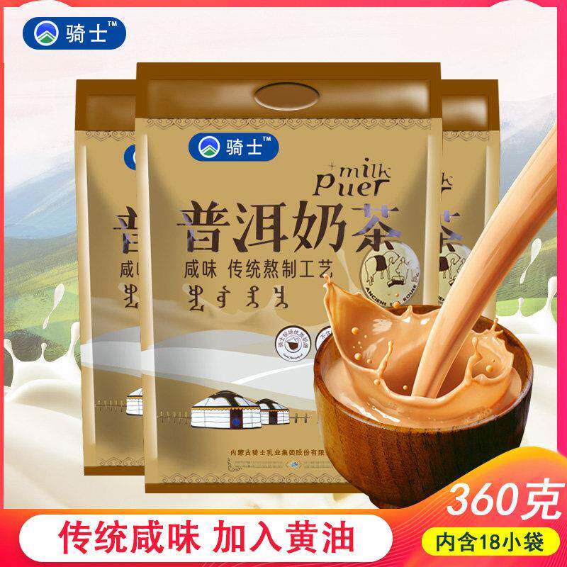 普洱奶茶360g咸味骑士蒙古奶茶粉特产小包装速溶无植脂末传统袋装