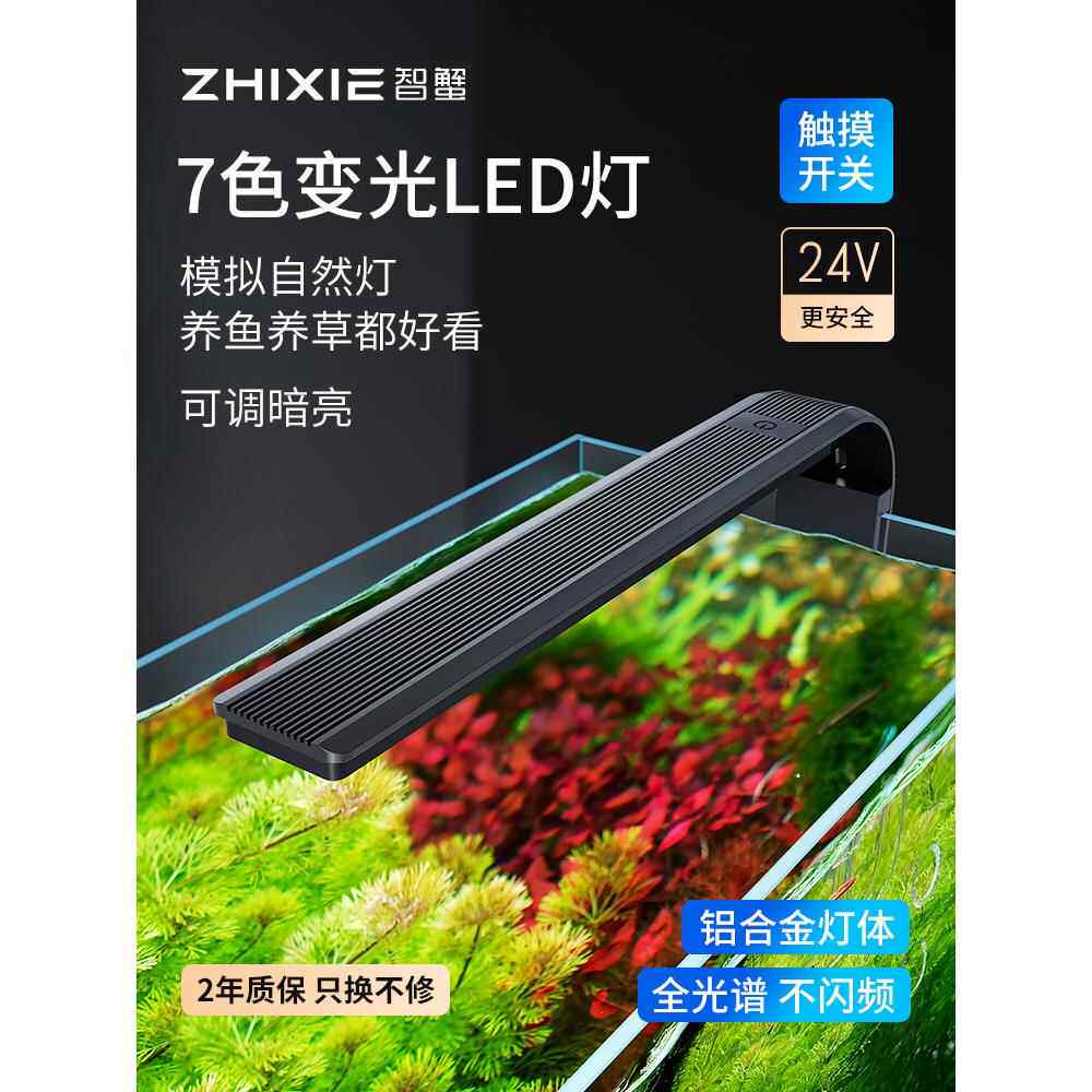 智能蟹式鱼缸灯Led灯防水草灯全光谱小型鱼缸专业级灯夹灯增燕