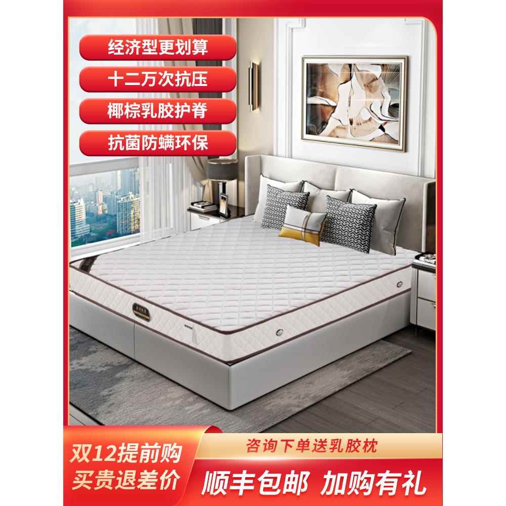 A6L弹簧床垫天然乳胶椰棕席梦思软垫家用加厚