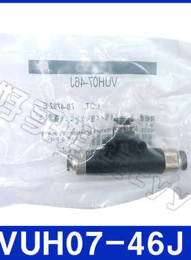 管道式真空发生器VUH05/07-M54J 4J 6J 44J 66J 46J