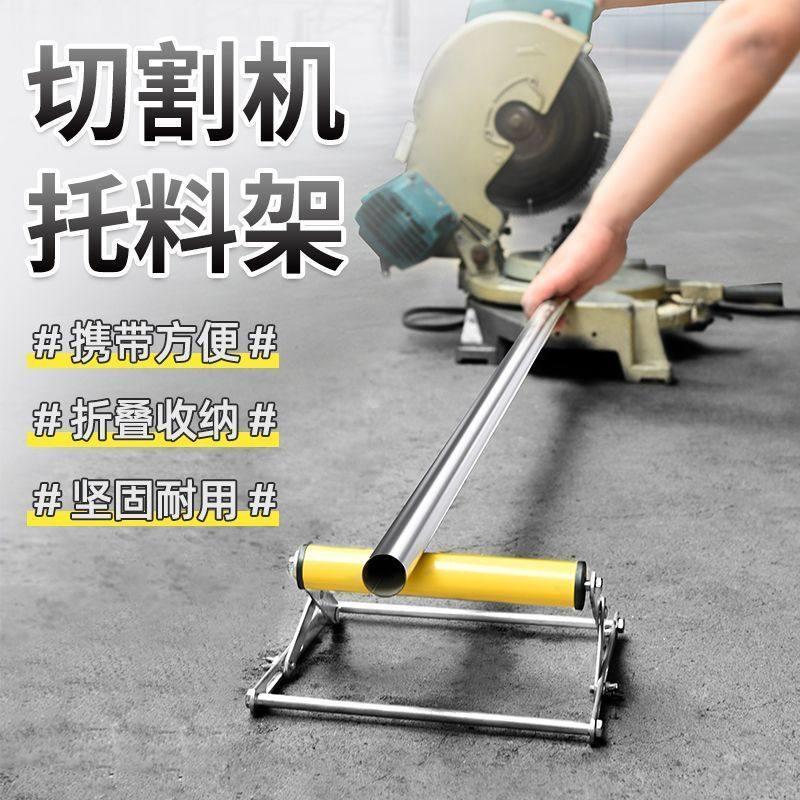 切割机托料架加厚锯铝机长料支撑架升降可调款便携支架可调尺寸