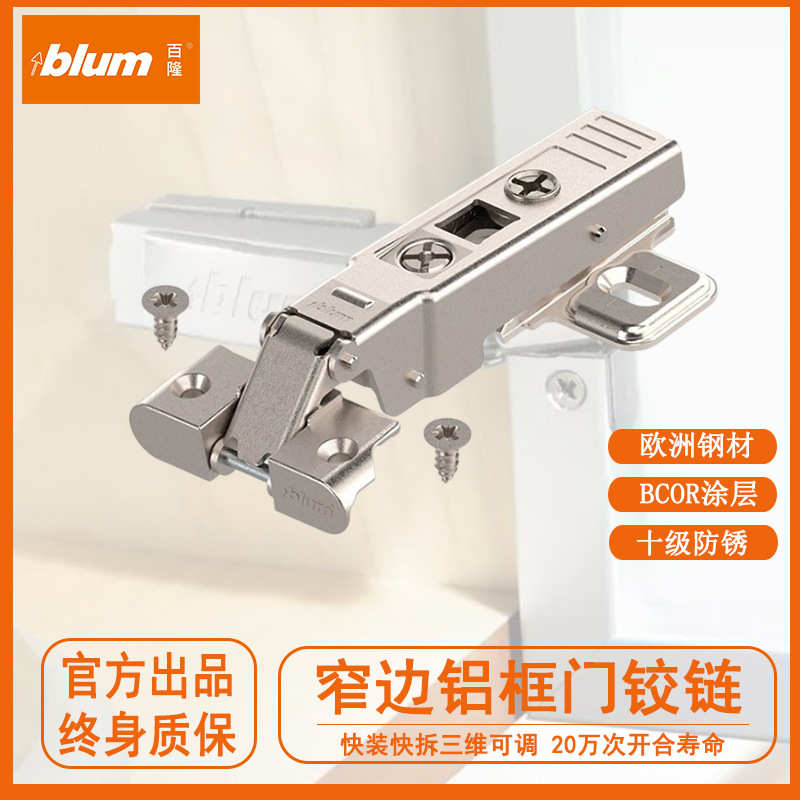 百隆窄边铝框玻璃门95°铰链阻尼18-22宽18-24厚边框合页铰链阻尼