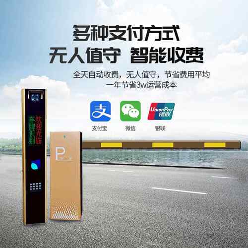车牌识别闸栏栏杆道区一体机智能收费系统小门禁直-SC05杆栅道闸