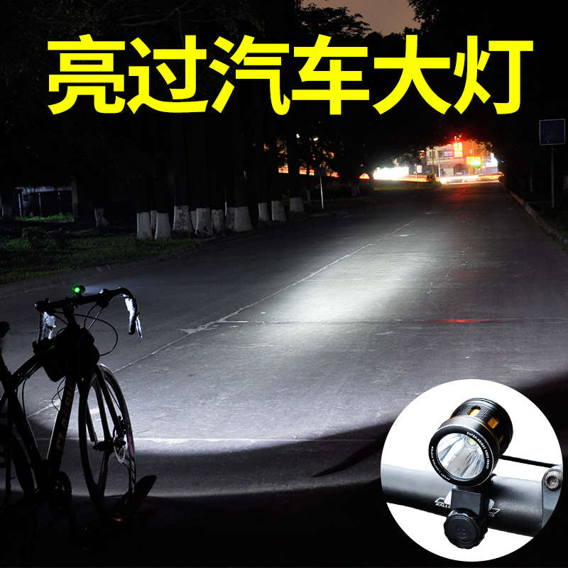 自行车前灯夜骑强光灯超远防水灯露营户外帐篷超亮手电筒照明装配
