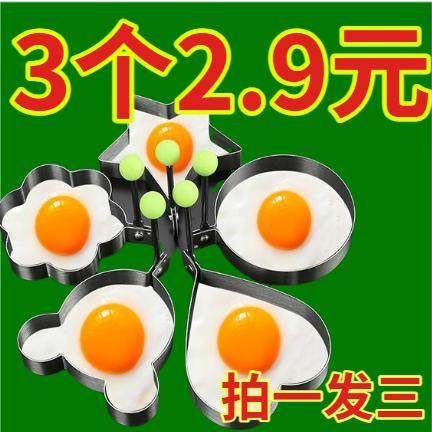 创意不锈钢煎蛋器爱心型煎蛋模具心形模型煎蛋圈煎鸡蛋蒸荷包磨具,厨房/烹饪用具,DIY模具,淘宝优惠券,粉丝福利购,淘宝优惠卷