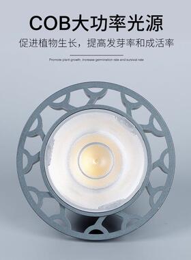 LED植物补光灯杯 全光谱兰花绿植育苗生长灯室内龙舌兰多肉植物灯