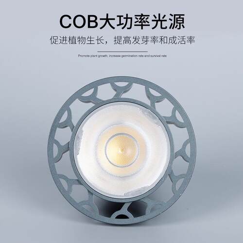 LED植物补光灯杯 全光谱兰花绿植育苗生长灯室内龙舌兰多肉植物灯