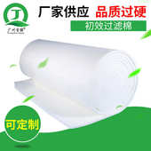 防尘初效空气过滤棉 20白色初效过滤棉 厂家生产供应