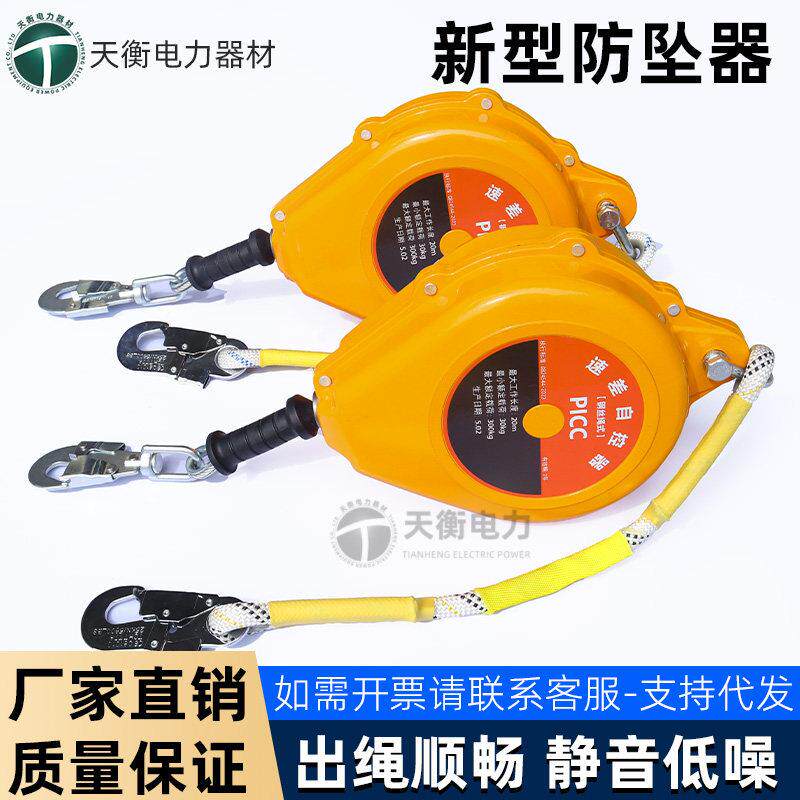 新型防坠器 5m 10m 新型防撞防坠器15米 20米防撞型防坠器 低噪音