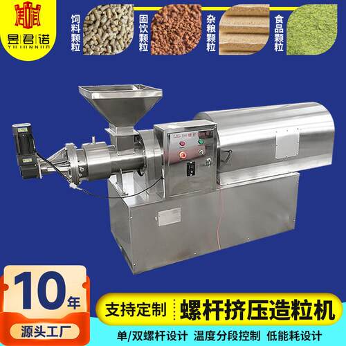 催化剂阻燃剂螺杆挤压造粒机 染料中间体造粒机 工程塑料颗粒机