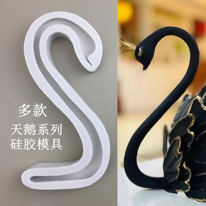 包邮创意天鹅酥模具天鹅头颈模具港式点心餐包模具大号天鹅头模具