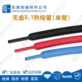 胜牌三倍不Ф1.5 20电带胶热缩缩管绝缘管倍3收缩防水热塑收工电