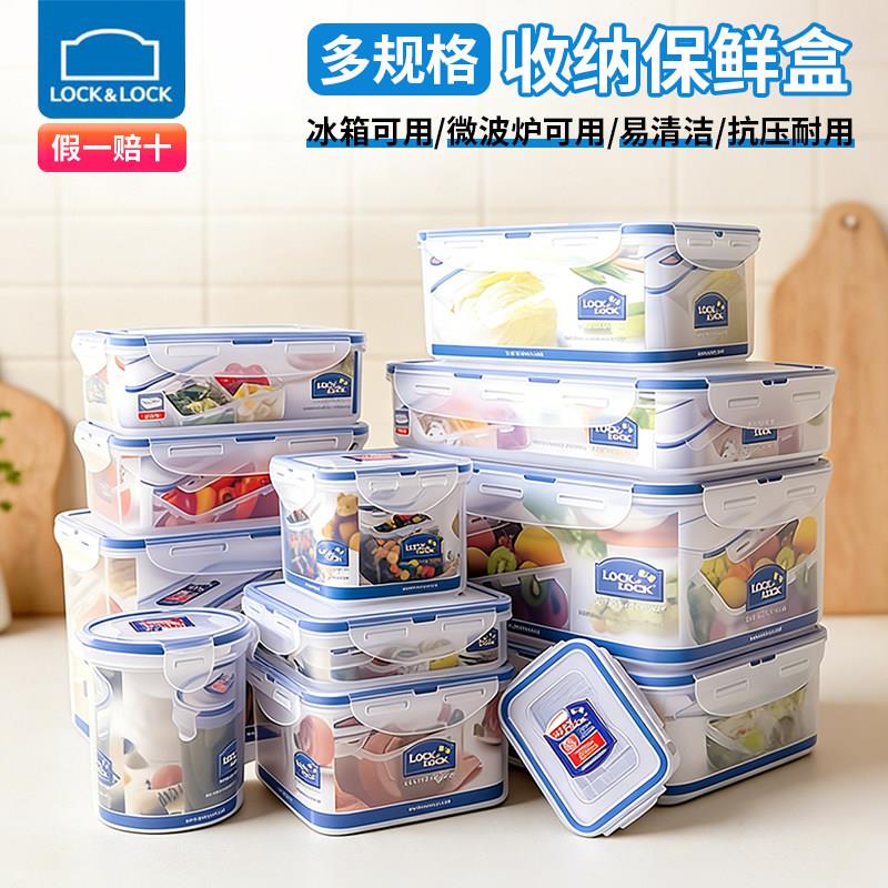 乐扣乐扣塑料保鲜盒收纳盒专用餐盒水果便当盒密封微波炉饭盒盒子