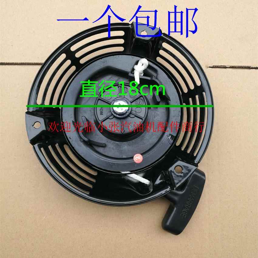 手推汽油草坪机配件1P68 GXV160 手拉盘 割草机HRJ216启动器拉盘