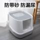 新所式 全封猫大砂盆特大号易清闭LYC0015理猫厕号可拆卸厂家送猫