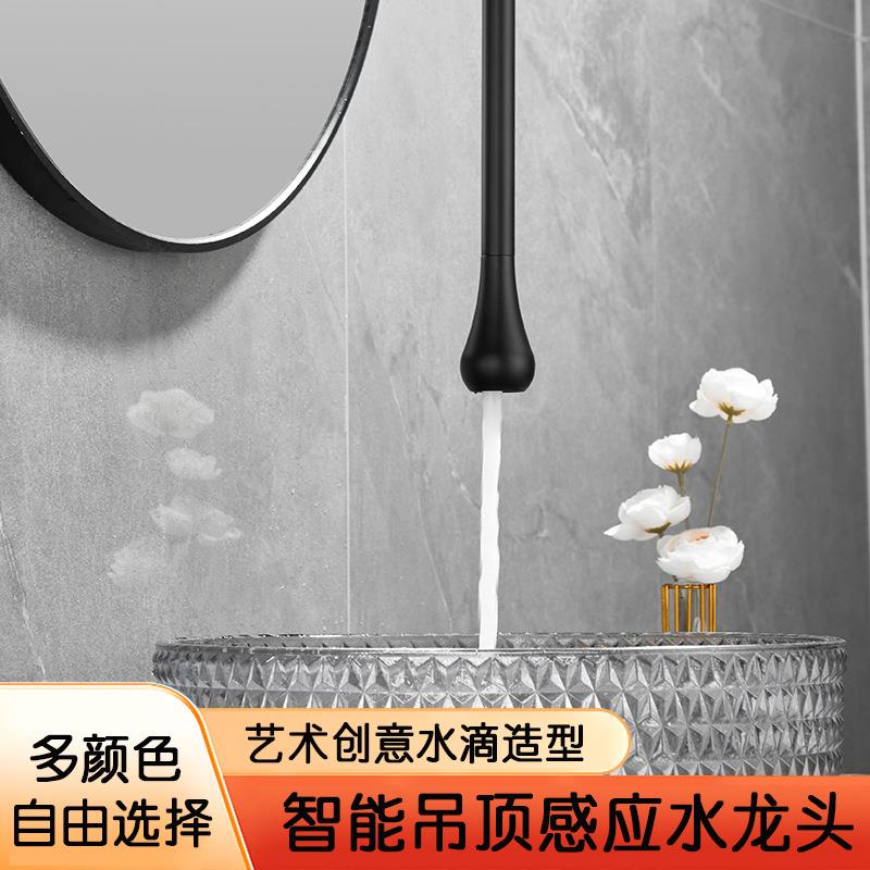 感应入墙式暗装台上盆面盆龙头创意酒店天花吊顶水滴冷热水龙头