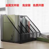 文件收纳盒a4办公桌置物架办公用品文件架桌面书架金属文件框