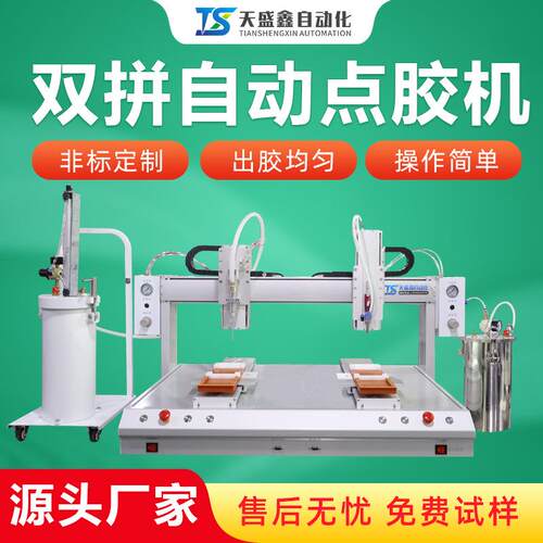 点胶机全自动双头双平台2600ml硅胶密封胶电子产品外壳防水打胶机