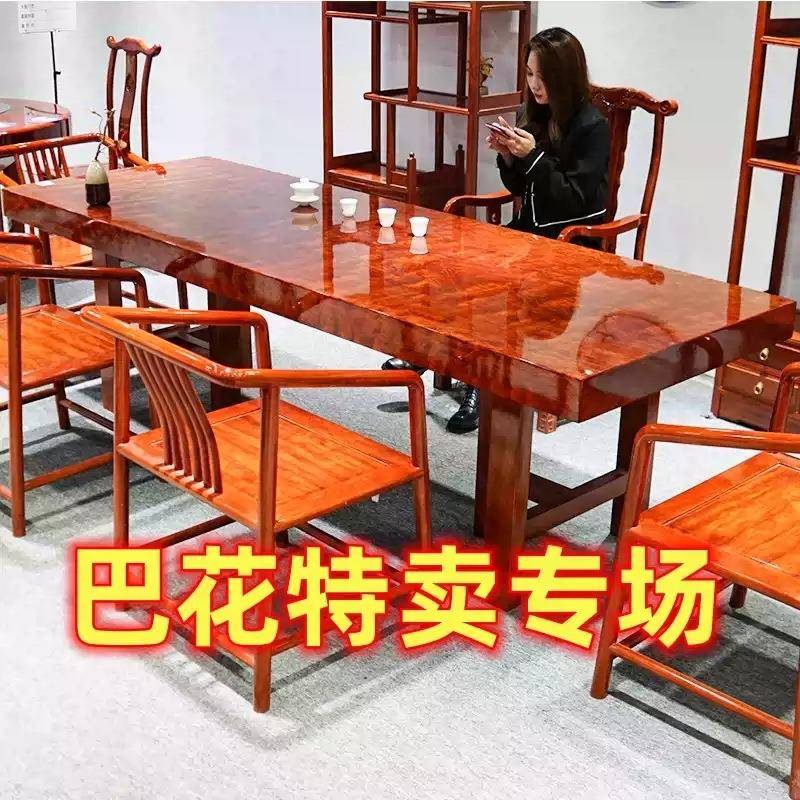 巴花原木实木整板大板会议办公画案老板桌茶桌椅组合一桌五椅胡桃