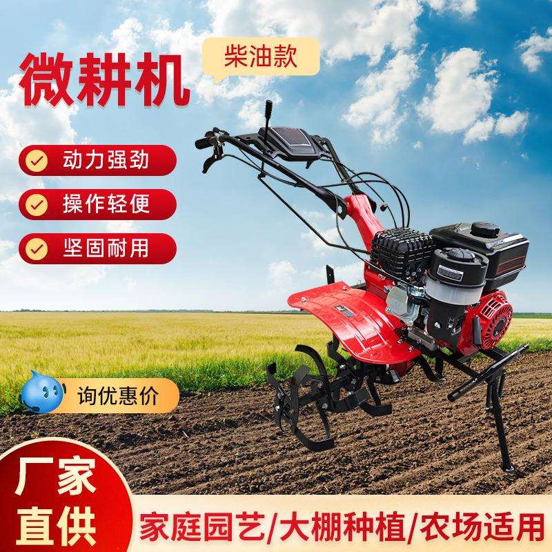 微耕机柴油机汽油机农机小型耕地机水田硬地打地机耕地翻土机