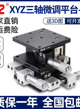 LD60/40-L-C平台光学XYZ轴位移三维水平移动手动滑台升降台旋转台