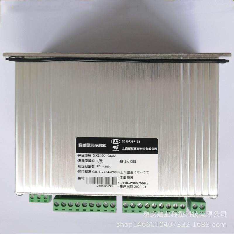 称重显示控制器 XK3190-C602配料保障控制仪表稳定称重显示控制器