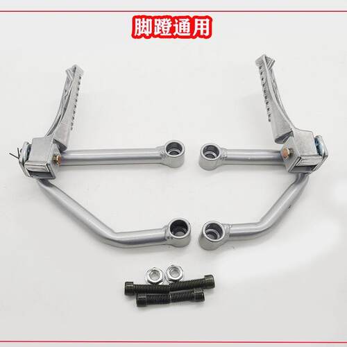 适用波速尔猎隼猎豹缇坦歼3歼3D歼10新款猎豹后货架 后脚蹬 脚踏