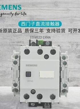原装西门子3TF4522-1XM4直流接触器 3TF45 22-1X DC110V 3TF45