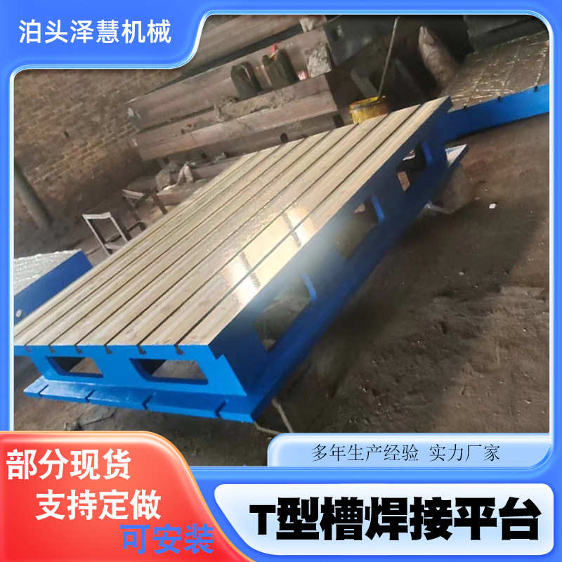 t型槽平台灰铁铸件装配平板铸铁HT250工作台加厚钳工平板