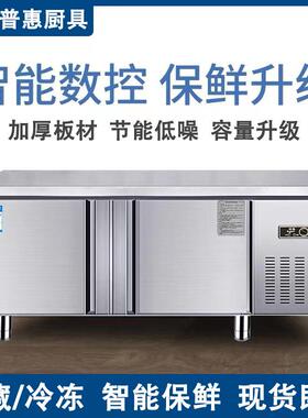 冷藏工作台商用保鲜操作台冰柜冷冻平冷冰箱冰柜双温冷柜铜管制冷