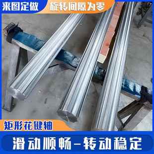 大型高精度矩形花键轴矩形齿轮轴花键轴精密型6齿花键轴花键套