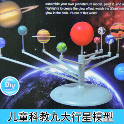 1154太阳系模型儿童科学九大行星天体运行仪太阳系列星仪DIY玩具