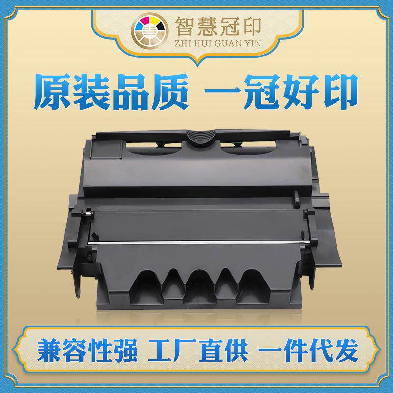 兼容利盟X644粉盒适用T640/642/244/X642/646/IBM-1532/1552/1572
