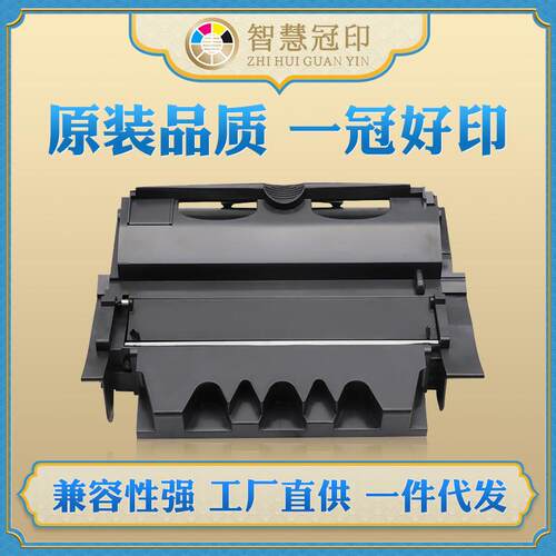 兼容利盟X644粉盒适用T640/642/244/X642/646/IBM-1532/1552/1572