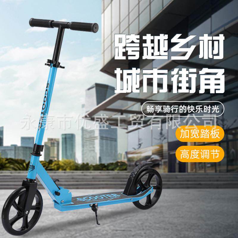 成人二轮滑板车城市儿童校园折叠滑滑车大轮脚踏代步车神器