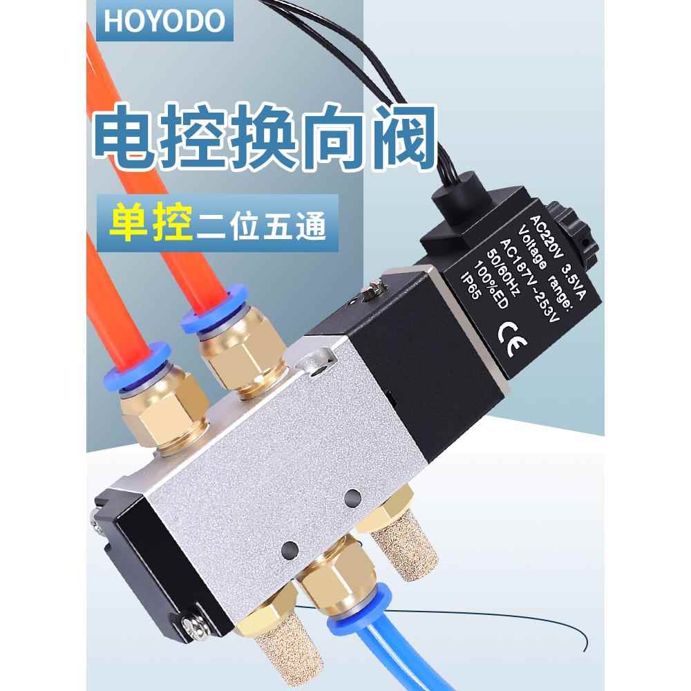 电磁气动阀4V110一06两位五通12伏24V气缸换向气阀电阀220V控制阀