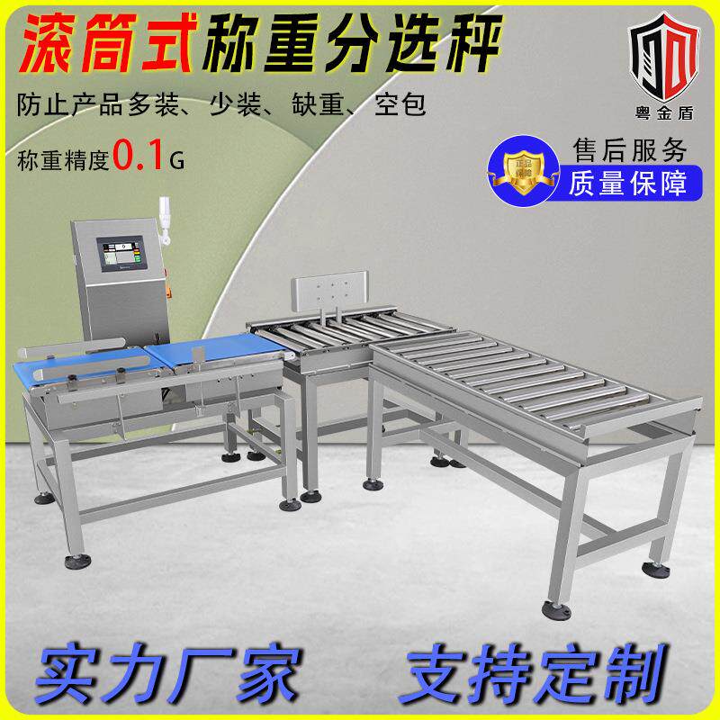 自动在线动态检重秤重量选别机欠重超重检测机大量程称重机厂家