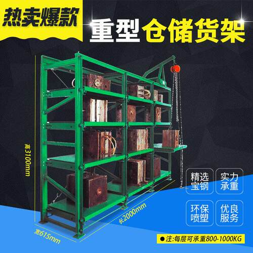 重型模具架抽屉式模具存放架五金注塑子全开式压铸架冷轧钢